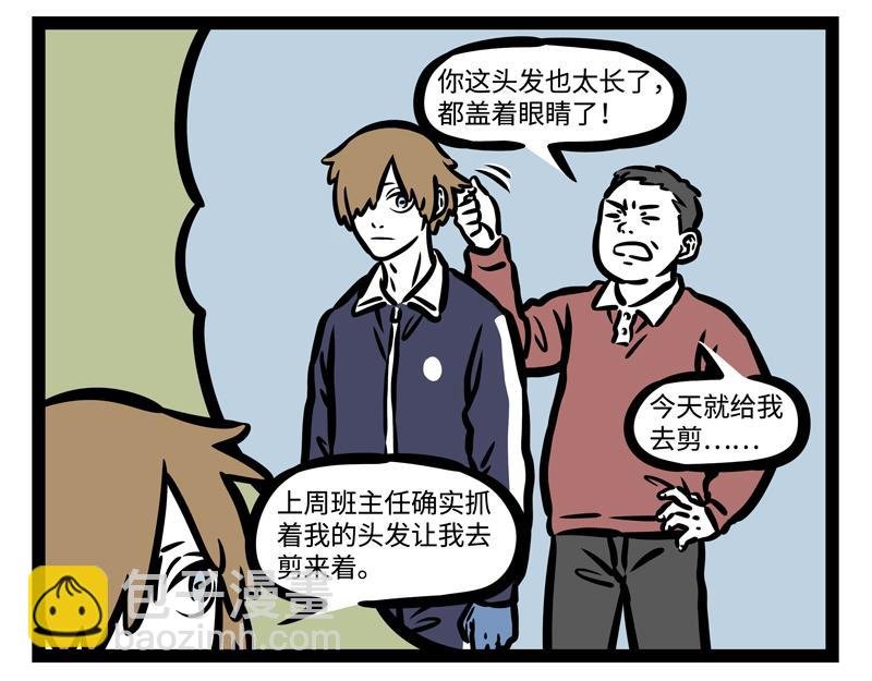 第179话 变身
