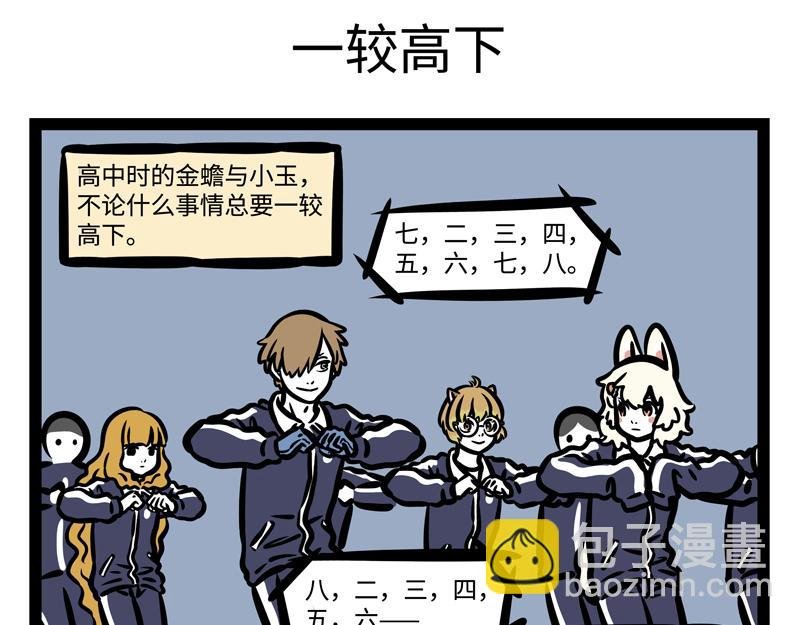第179话 变身