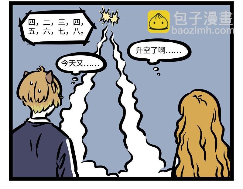 第179话 变身