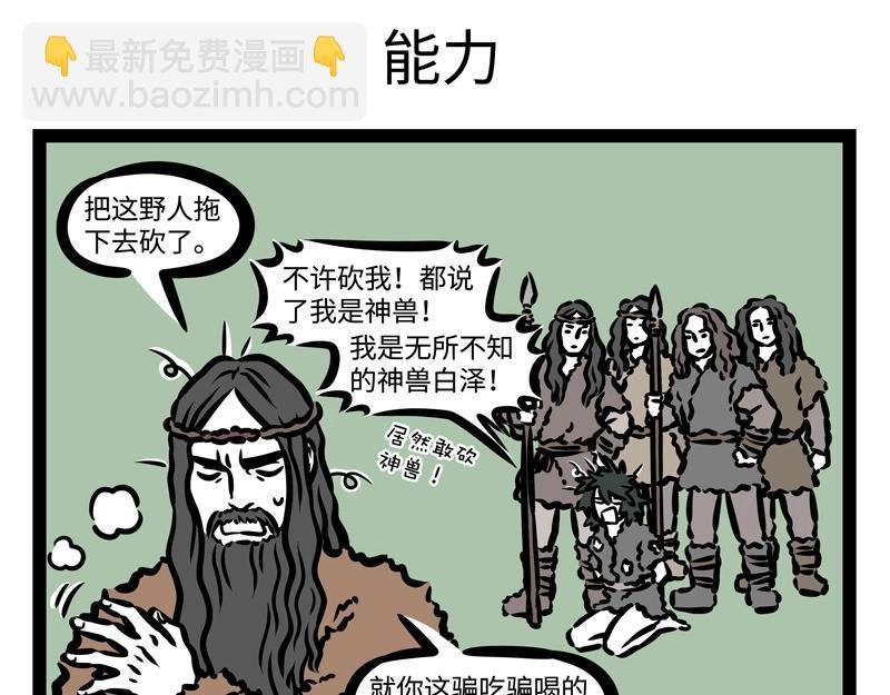 第180话 工作