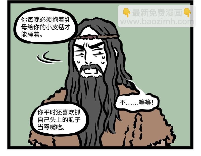 第180话 工作