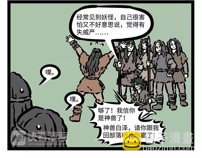 第180话 工作