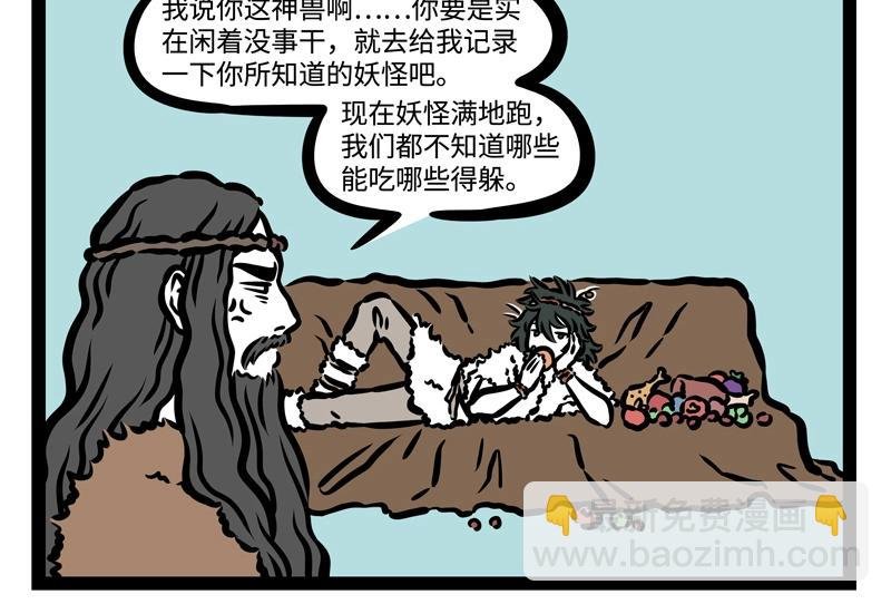 第180话 工作