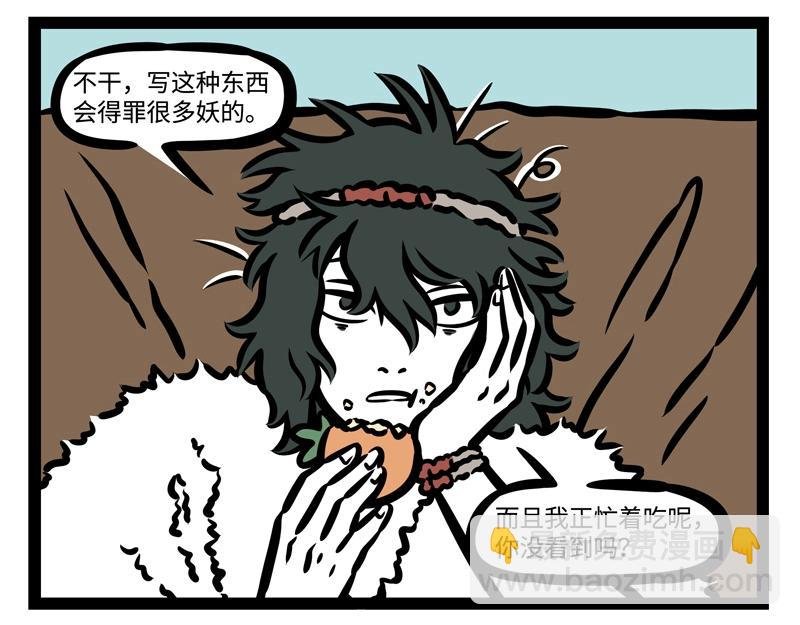 第180话 工作
