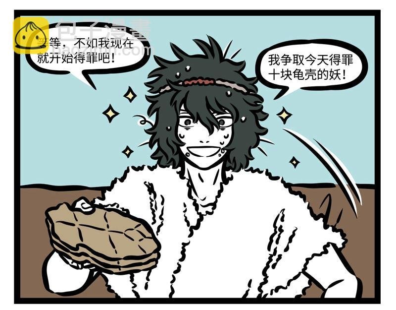 第180话 工作