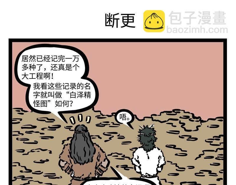 第180话 工作