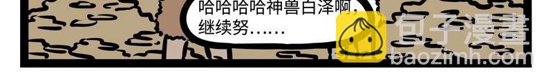 第180话 工作