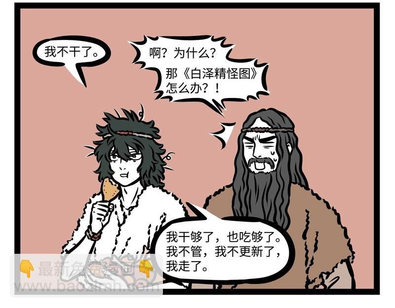 第180话 工作