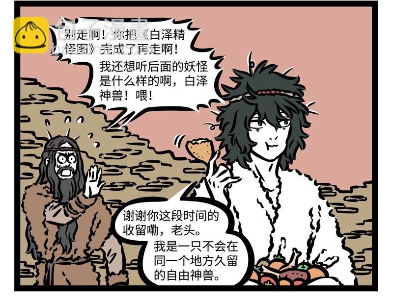 第180话 工作