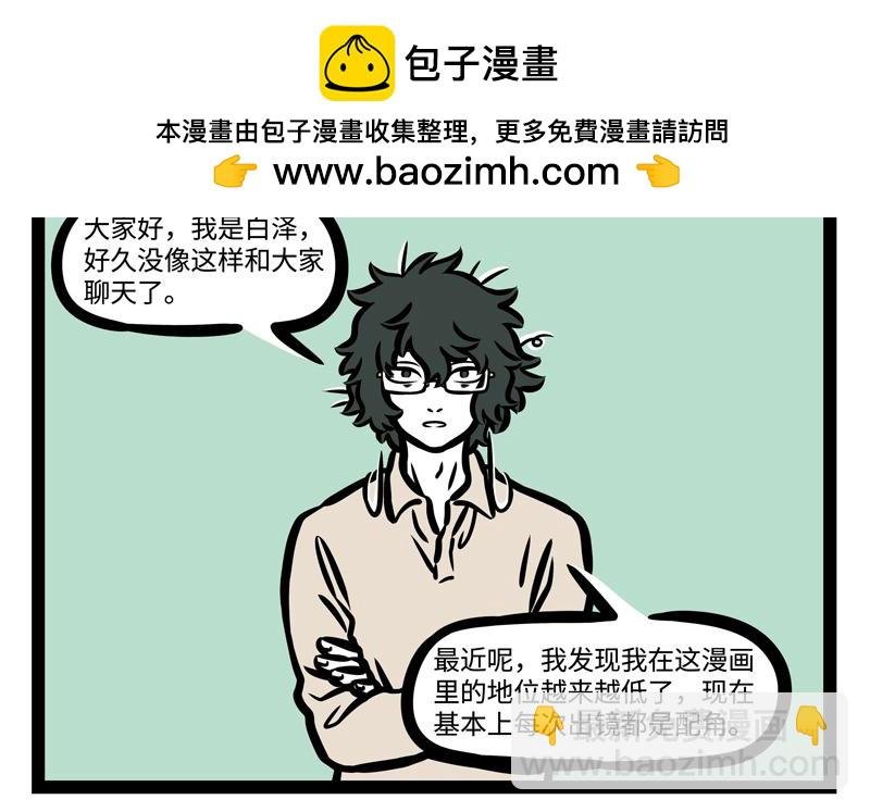 第181话 一二三，不许笑！