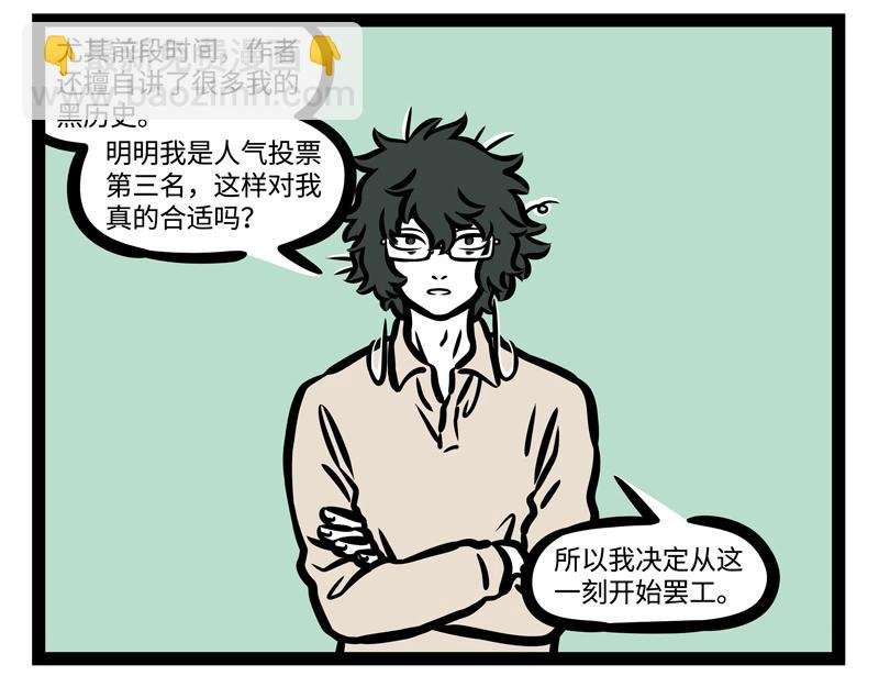 第181话 一二三，不许笑！