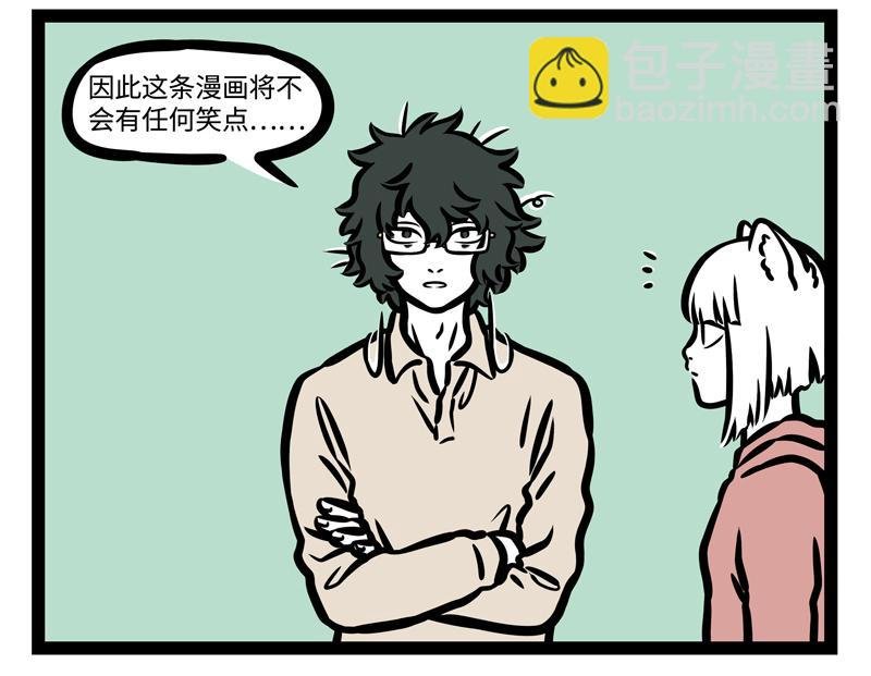 第181话 一二三，不许笑！