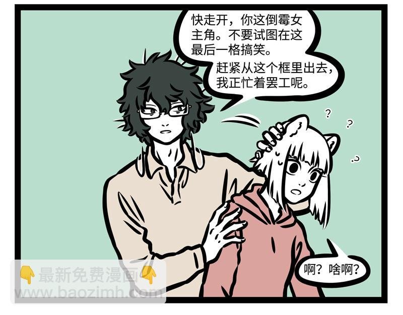 第181话 一二三，不许笑！