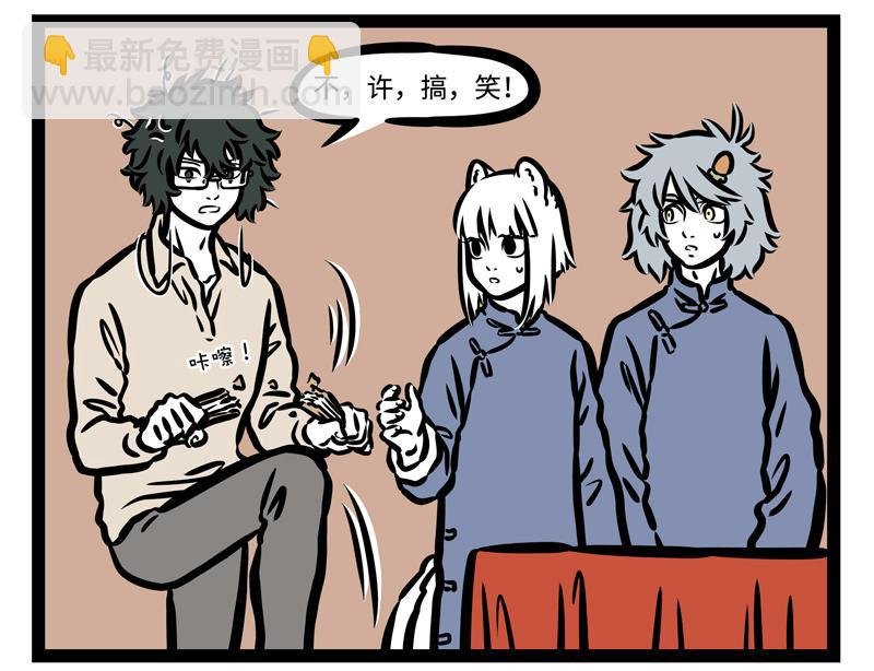 第181话 一二三，不许笑！