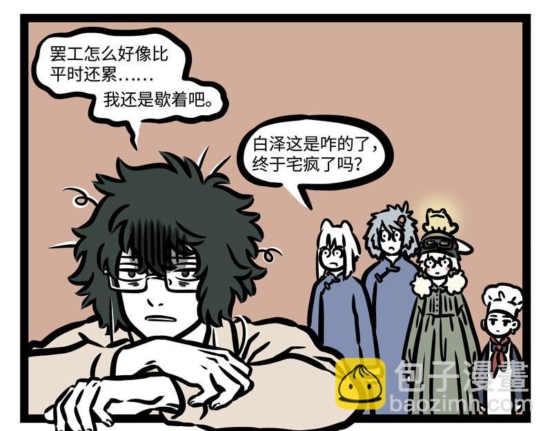 第181话 一二三，不许笑！