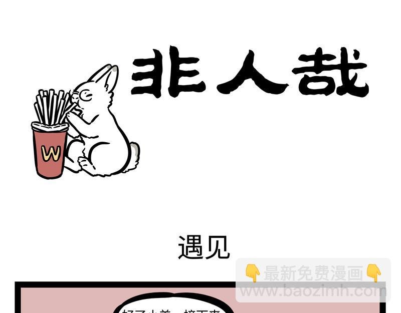 第181话 一二三，不许笑！