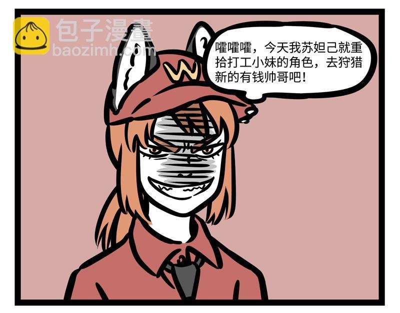 第181话 一二三，不许笑！