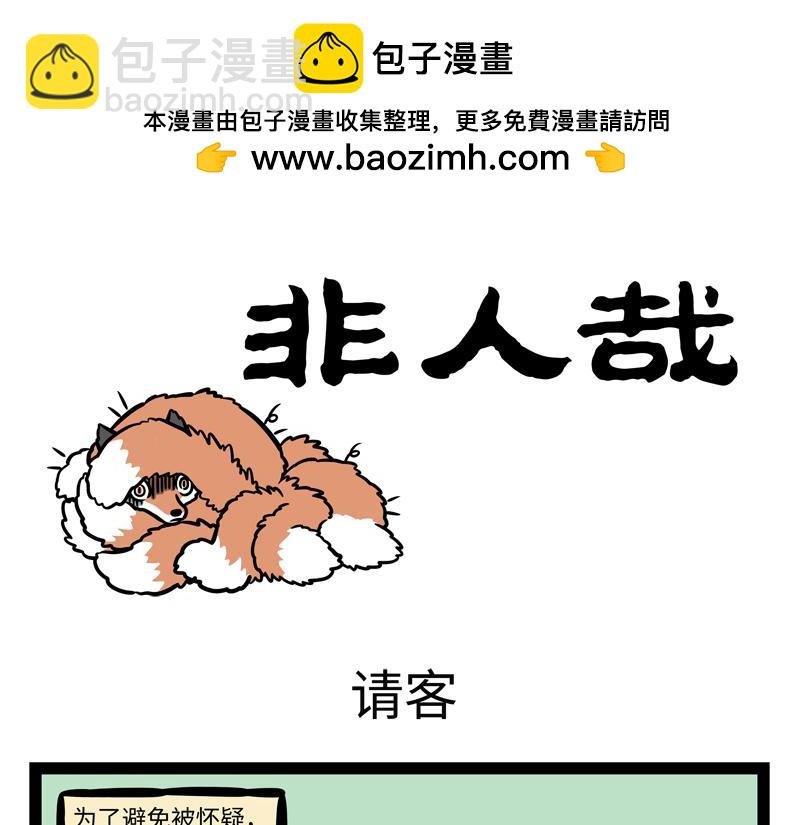 第181话 一二三，不许笑！