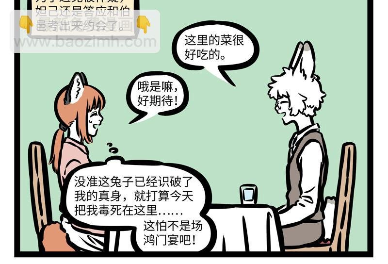 第181话 一二三，不许笑！