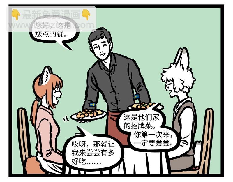 第181话 一二三，不许笑！