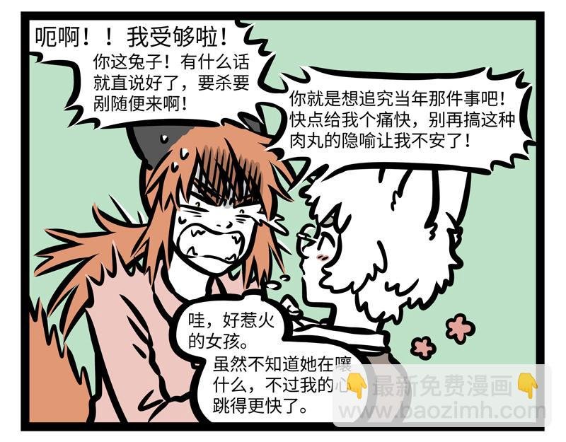 第181话 一二三，不许笑！