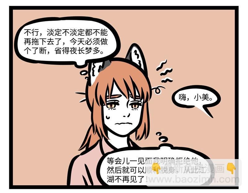 第181话 一二三，不许笑！