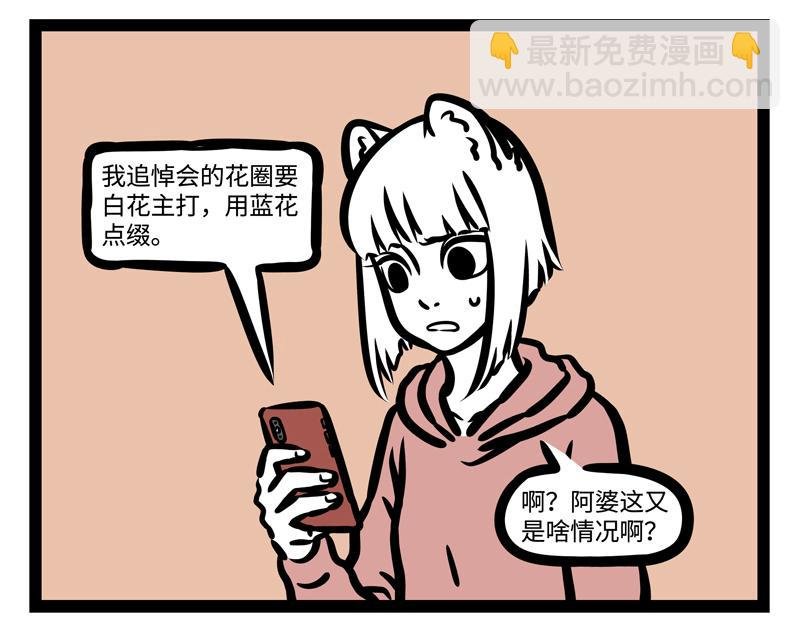 第181话 一二三，不许笑！