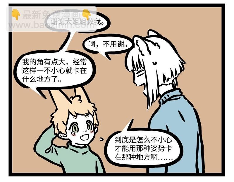 第182话 好运来？