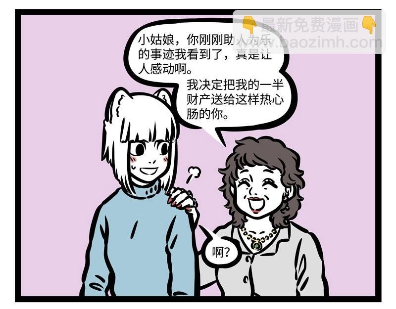 第182话 好运来？