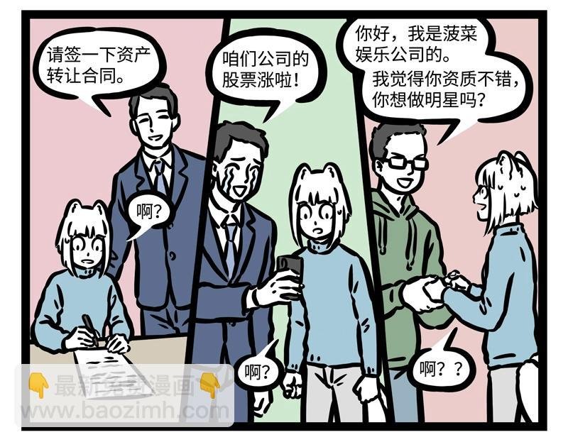 第182话 好运来？