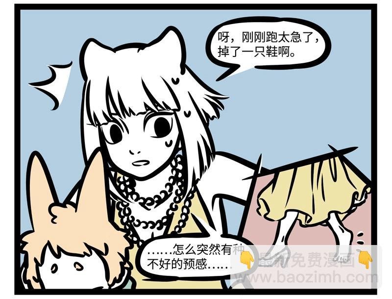 第182话 好运来？