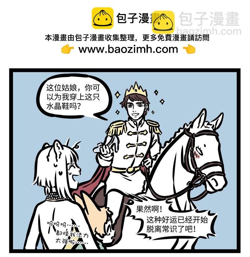 第182话 好运来？
