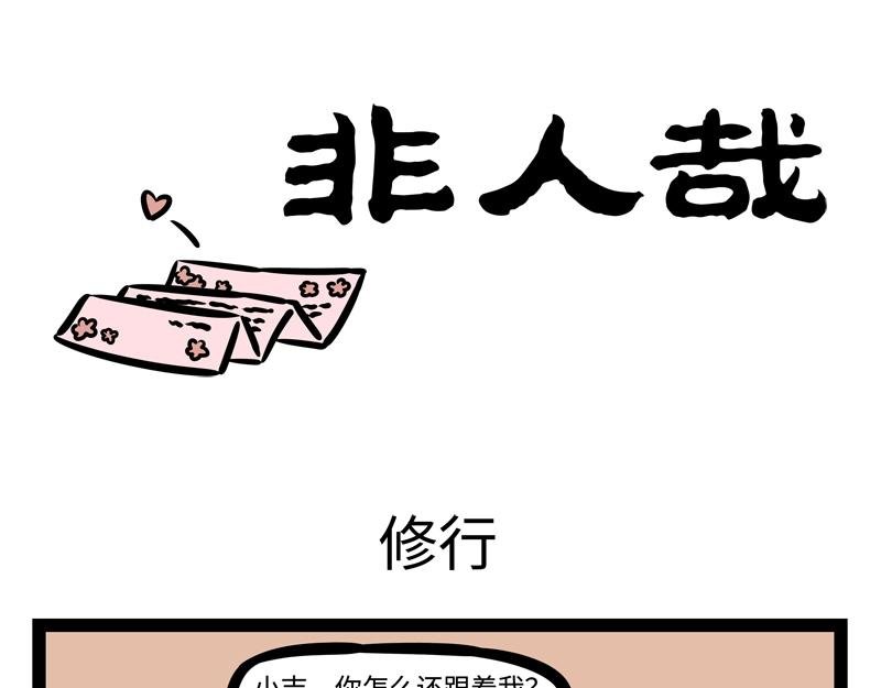 第183话 谁的孩子？
