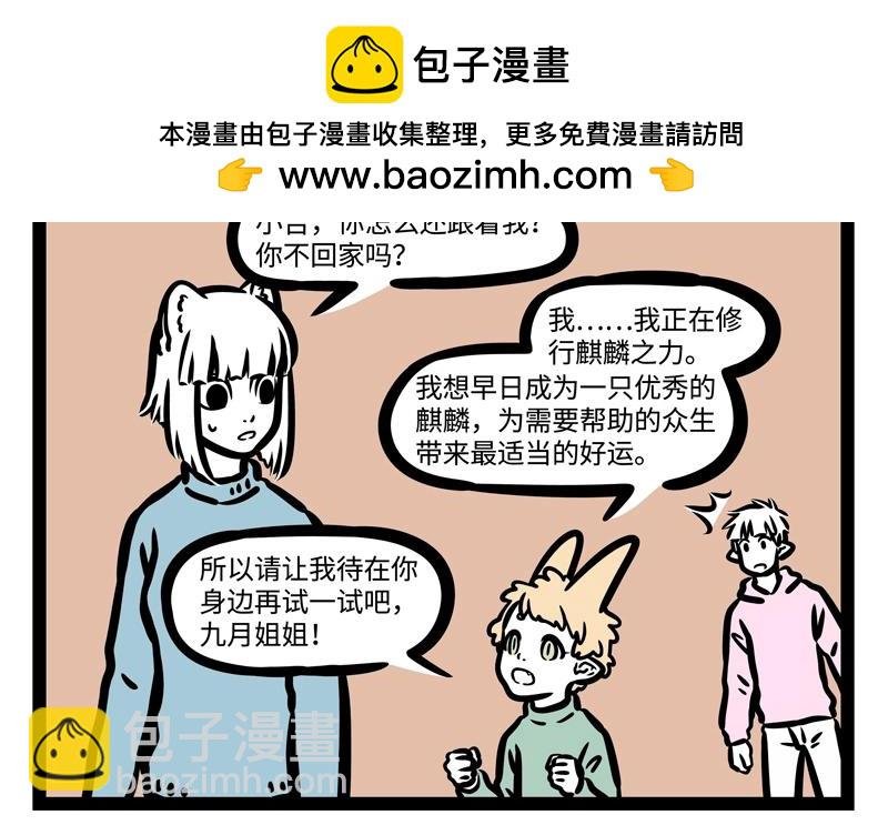 第183话 谁的孩子？