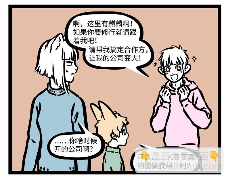 第183话 谁的孩子？