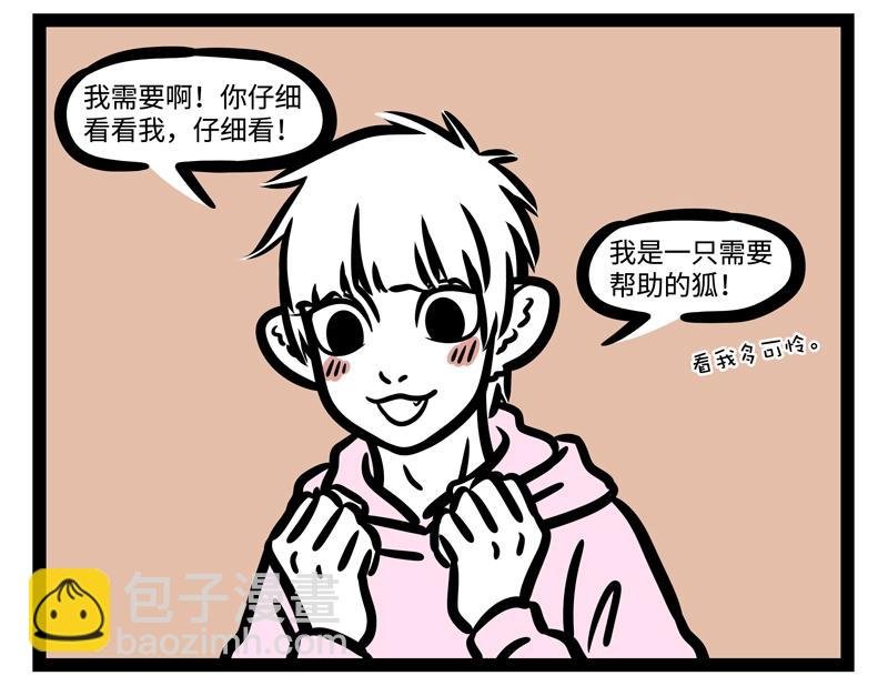 第183话 谁的孩子？