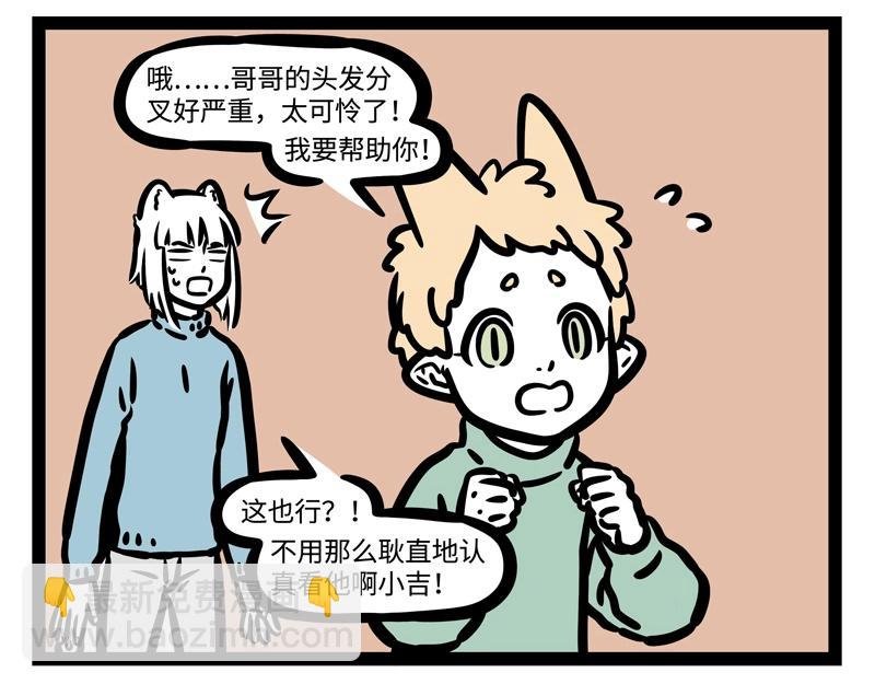 第183话 谁的孩子？