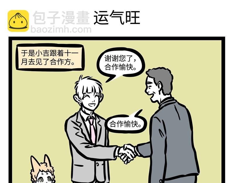 第183话 谁的孩子？