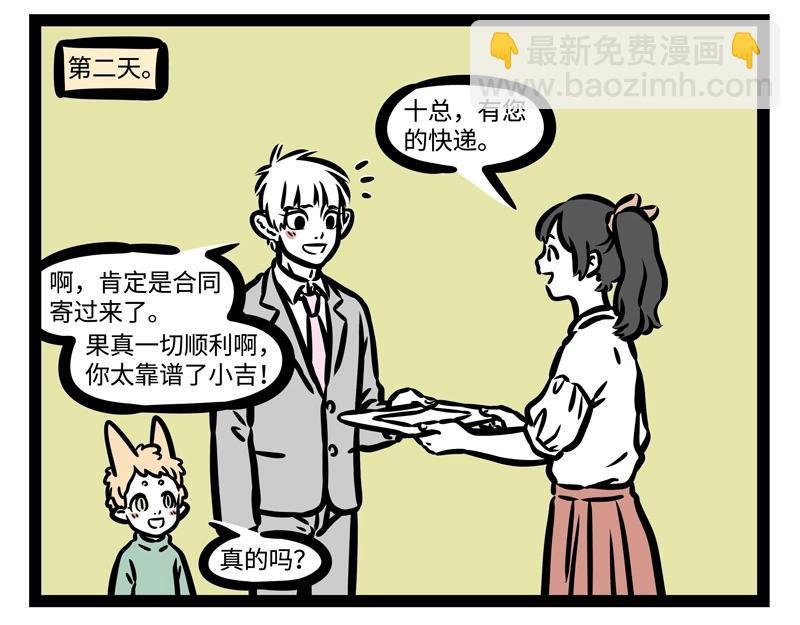 第183话 谁的孩子？