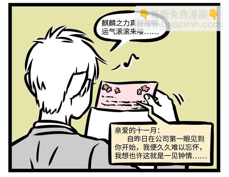 第183话 谁的孩子？