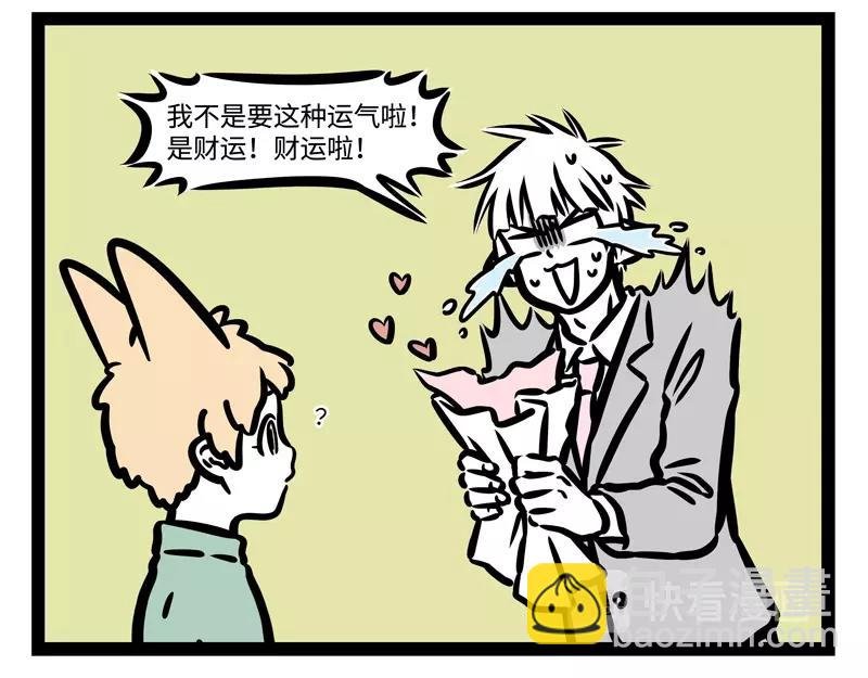 第183话 谁的孩子？