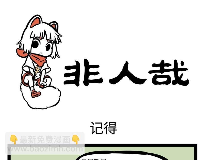 第183话 谁的孩子？