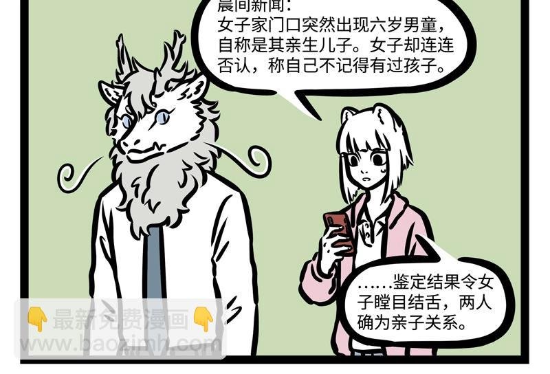 第183话 谁的孩子？