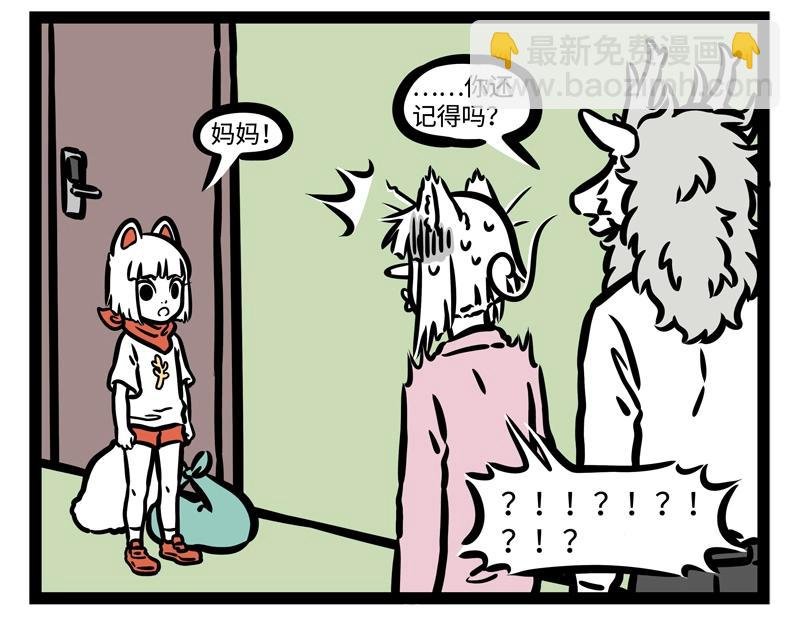 第183话 谁的孩子？