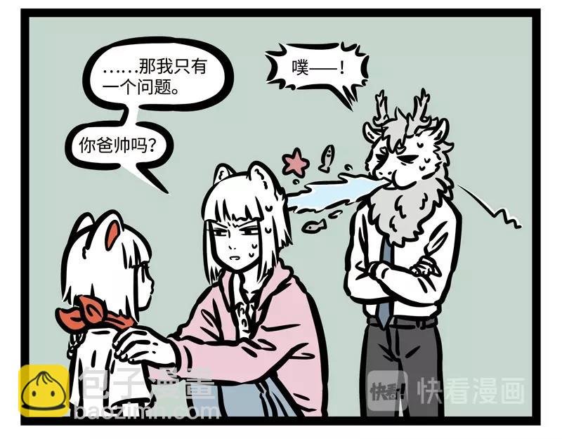 第183话 谁的孩子？