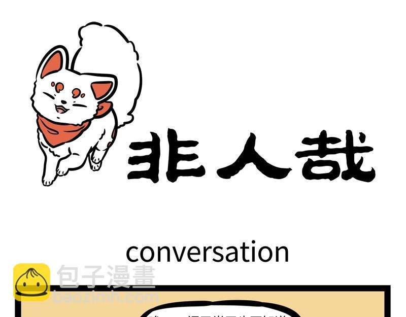 第183话 谁的孩子？