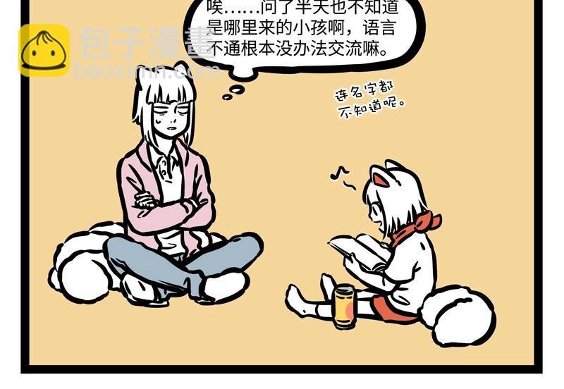 第183话 谁的孩子？