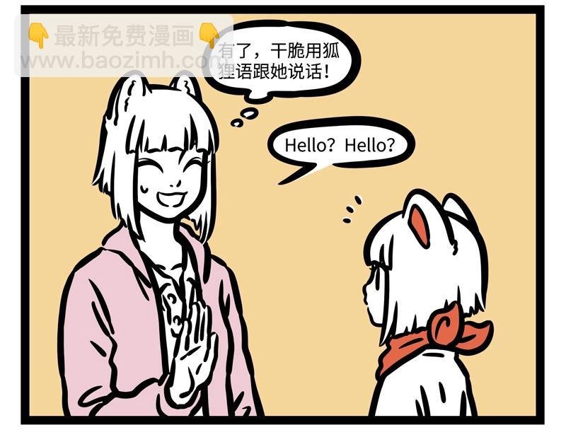第183话 谁的孩子？
