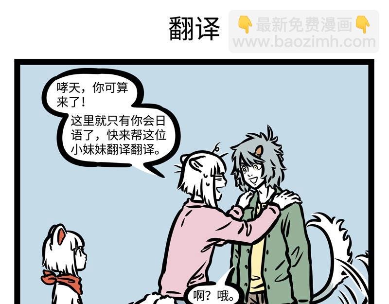 第183话 谁的孩子？