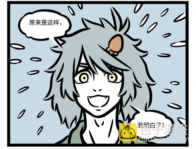 第183话 谁的孩子？